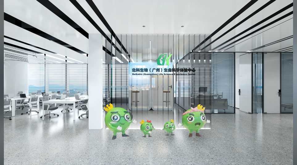 北科生物辦公區(qū)